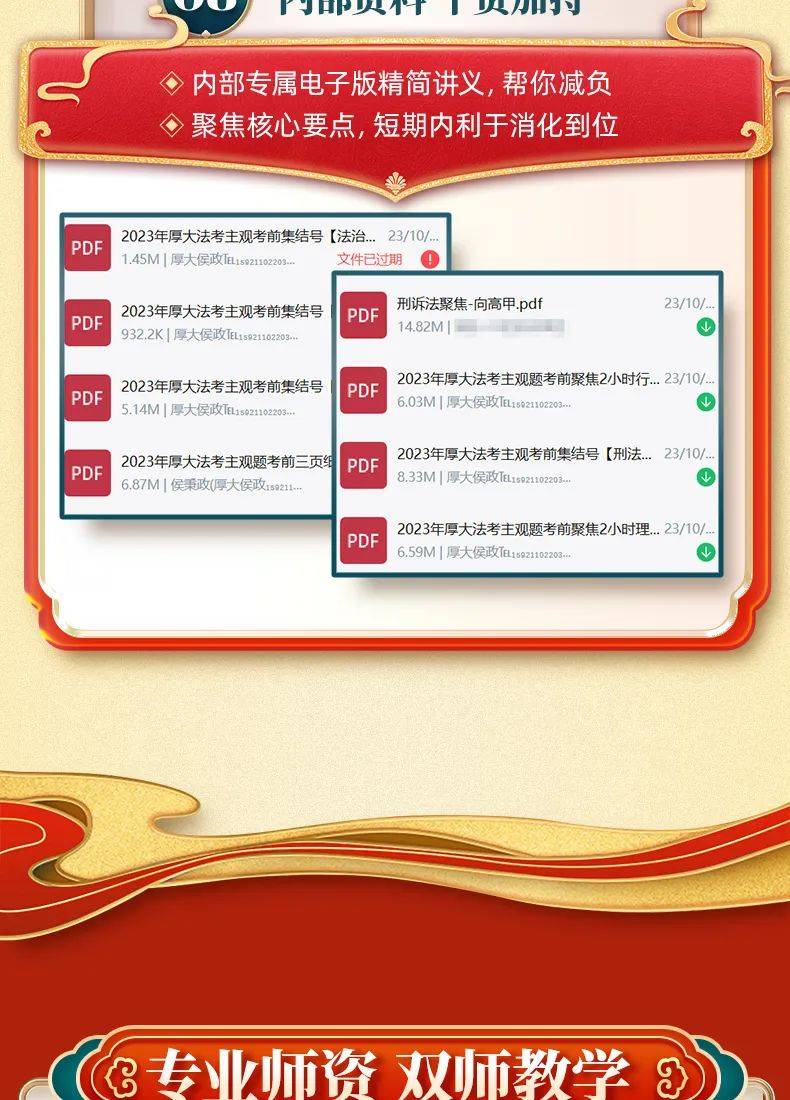 揭丑：2025年全年资料免费大全优势请全面释义、解释与落实